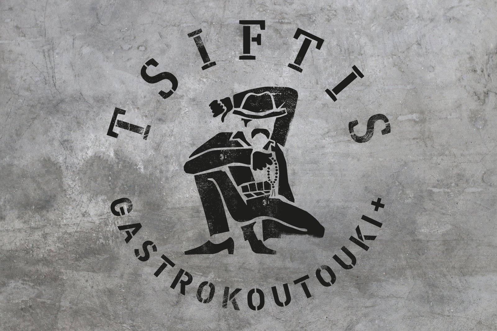 Logo design of tsiftis gastrokoutouki+